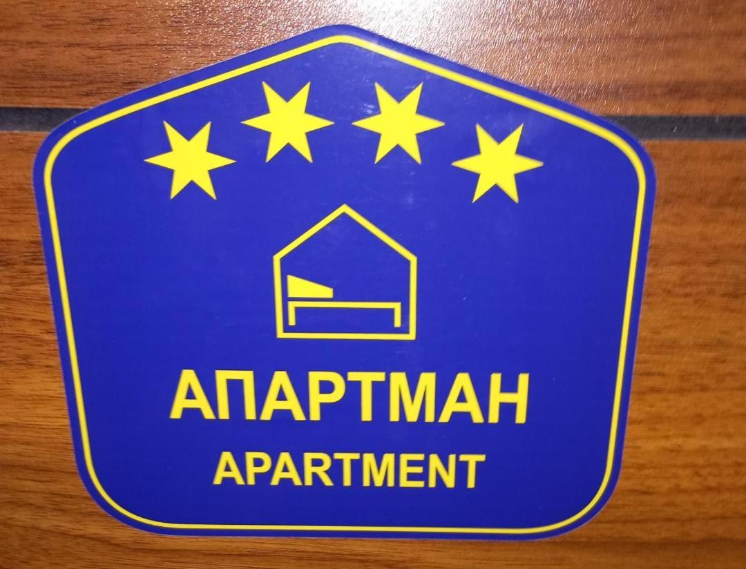 Apartman Gana Altina Lux Белград Екстер'єр фото